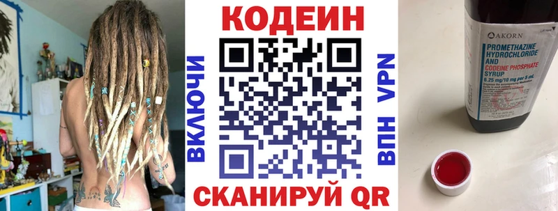 Кодеин Purple Drank  Нижневартовск 