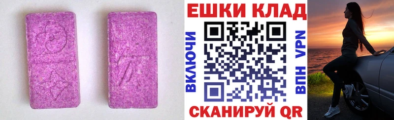 продажа наркотиков Нижневартовск Экстази 99%