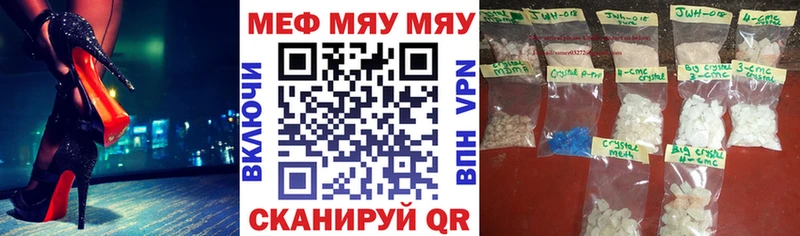 МЯУ-МЯУ mephedrone  хочу   Нижневартовск 