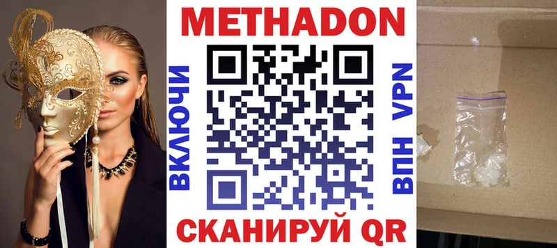 цены наркотик  Нижневартовск  МЕТАДОН белоснежный 